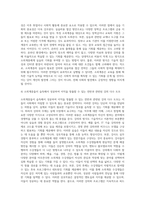 소외계층참여전략 방향에 대해 제시하세요 (6)-5