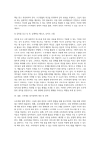 소외계층참여전략 방향에 대해 제시하세요 (6)-6