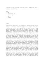 사회보장의 개념과 목적, 우리나라에서 시행되고 있는 사회보장 유형별(공공부조, 사회보험, 사회서비스) 사회복지정책서비스 (4)-1