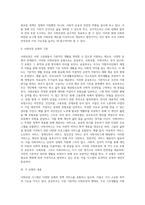 사회보장의 개념과 목적, 우리나라에서 시행되고 있는 사회보장 유형별(공공부조, 사회보험, 사회서비스) 사회복지정책서비스 (4)-2