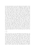 사회보장의 개념과 목적, 우리나라에서 시행되고 있는 사회보장 유형별(공공부조, 사회보험, 사회서비스) 사회복지정책서비스 (4)-3
