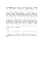 사회보장의 개념과 목적, 우리나라에서 시행되고 있는 사회보장 유형별(공공부조, 사회보험, 사회서비스) 사회복지정책서비스 (4)-4