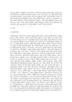 사회복지실천현장에서 이루어지는 개입활동에 대해 설명하고 효과적인 개입전략을 수립하기 위해서 사회복지사가-2