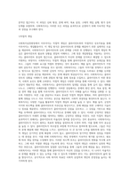 사회복지실천현장에서 이루어지는 개입활동에 대해 설명하고 효과적인 개입전략을 수립하기 위해서 사회복지사가-3