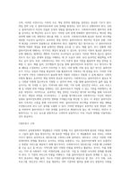사회복지실천현장에서 이루어지는 개입활동에 대해 설명하고 효과적인 개입전략을 수립하기 위해서 사회복지사가-5