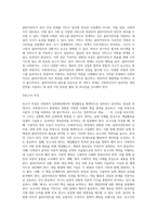 사회복지실천현장에서 이루어지는 개입활동에 대해 설명하고 효과적인 개입전략을 수립하기 위해서 사회복지사가-7
