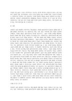 사회복지실천현장에서 이루어지는 개입활동에 대해 설명하고 효과적인 개입전략을 수립하기 위해서 사회복지사가-8