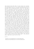 사회복지실천현장에서 이루어지는 개입활동에 대해 설명하고 효과적인 개입전략을 수립하기 위해서 사회복지사가-9