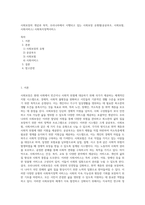 사회보장의 개념과 목적, 우리나라에서 시행되고 있는 사회보장 유형별(공공부조, 사회보험, 사회서비스) 사회복지정책서비스 (3)-1