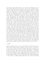사회보장의 개념과 목적, 우리나라에서 시행되고 있는 사회보장 유형별(공공부조, 사회보험, 사회서비스) 사회복지정책서비스 (3)-3