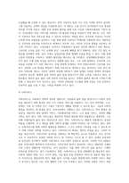 사회보장의 개념과 목적, 우리나라에서 시행되고 있는 사회보장 유형별(공공부조, 사회보험, 사회서비스) 사회복지정책서비스 (3)-4