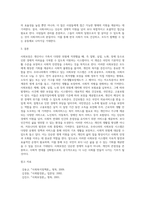 사회보장의 개념과 목적, 우리나라에서 시행되고 있는 사회보장 유형별(공공부조, 사회보험, 사회서비스) 사회복지정책서비스 (3)-5