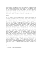(사회문제론) 최근 서울 지하철에서 전국장애인차별철폐연대(전장연)가 운행을 방해하는 시위가 지속되고 있으며 이에 대한 시민들의 찬성과 반대가 대립하고 있다 (2)-4