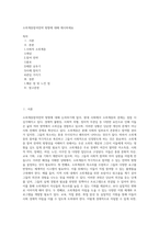 소외계층참여전략 방향에 대해 제시하세요 (4)-1
