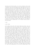 소외계층참여전략 방향에 대해 제시하세요 (4)-2