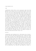 소외계층참여전략 방향에 대해 제시하세요 (4)-3