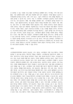 소외계층참여전략 방향에 대해 제시하세요 (4)-4