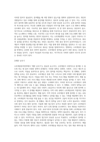 소외계층참여전략 방향에 대해 제시하세요 (4)-5