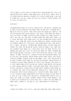 소외계층참여전략 방향에 대해 제시하세요 (4)-6