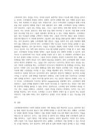 소외계층참여전략 방향에 대해 제시하세요 (4)-7