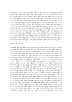 소외계층참여전략 방향에 대해 제시하세요 (4)-8