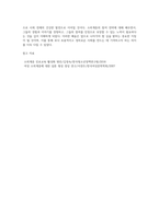 소외계층참여전략 방향에 대해 제시하세요 (4)-9