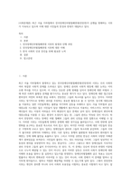 (사회문제론) 최근 서울 지하철에서 전국장애인차별철폐연대(전장연)가 운행을 방해하는 시위가 지속되고 있으며 이에 대한 시민들의 찬성과 반대가 대립하고 있다 (1)-1