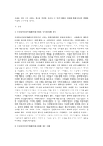 (사회문제론) 최근 서울 지하철에서 전국장애인차별철폐연대(전장연)가 운행을 방해하는 시위가 지속되고 있으며 이에 대한 시민들의 찬성과 반대가 대립하고 있다 (1)-2
