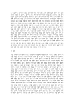 (사회문제론) 최근 서울 지하철에서 전국장애인차별철폐연대(전장연)가 운행을 방해하는 시위가 지속되고 있으며 이에 대한 시민들의 찬성과 반대가 대립하고 있다 (1)-4