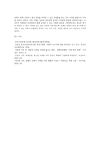 (사회문제론) 최근 서울 지하철에서 전국장애인차별철폐연대(전장연)가 운행을 방해하는 시위가 지속되고 있으며 이에 대한 시민들의 찬성과 반대가 대립하고 있다 (1)-5