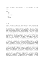 사회복지 실천 방법론에서 개별사회사업의 원칙을 적고, 원칙과 관련된 예시도 함께 제시해 주세요 (5)-1