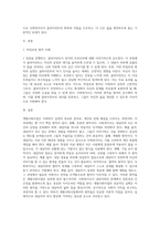 사회복지 실천 방법론에서 개별사회사업의 원칙을 적고, 원칙과 관련된 예시도 함께 제시해 주세요 (5)-2