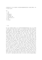 (사회문제론) 최근 서울 지하철에서 전국장애인차별철폐연대(전장연)가 운행을 방해하는 시위가 지속되고 있으며 (9)-1