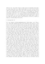 (사회문제론) 최근 서울 지하철에서 전국장애인차별철폐연대(전장연)가 운행을 방해하는 시위가 지속되고 있으며 (9)-4