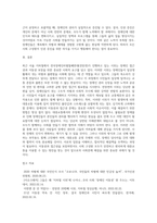 (사회문제론) 최근 서울 지하철에서 전국장애인차별철폐연대(전장연)가 운행을 방해하는 시위가 지속되고 있으며 (9)-5