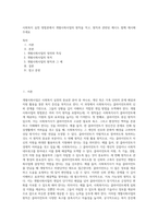 사회복지 실천 방법론에서 개별사회사업의 원칙을 적고, 원칙과 관련된 예시도 함께 제시해 주세요 (4)-1