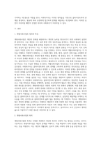 사회복지 실천 방법론에서 개별사회사업의 원칙을 적고, 원칙과 관련된 예시도 함께 제시해 주세요 (4)-2