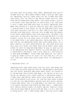 사회복지 실천 방법론에서 개별사회사업의 원칙을 적고, 원칙과 관련된 예시도 함께 제시해 주세요 (4)-3