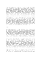 사회복지 실천 방법론에서 개별사회사업의 원칙을 적고, 원칙과 관련된 예시도 함께 제시해 주세요 (4)-4