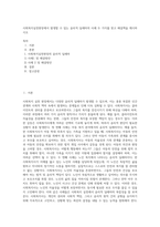 사회복지실천현장에서 발생할 수 있는 윤리적 딜레마의 사례 두 가지를 찾고 해결책을 제시하시오-1