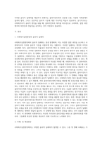 사회복지실천현장에서 발생할 수 있는 윤리적 딜레마의 사례 두 가지를 찾고 해결책을 제시하시오-2