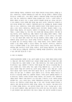 사회복지실천현장에서 발생할 수 있는 윤리적 딜레마의 사례 두 가지를 찾고 해결책을 제시하시오-3
