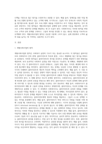 사회복지 실천 방법론에서 개별사회사업의 원칙을 적고, 원칙과 관련된 예시도 함께 제시해 주세요 (3)-2