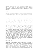 사회복지 실천 방법론에서 개별사회사업의 원칙을 적고, 원칙과 관련된 예시도 함께 제시해 주세요 (3)-3