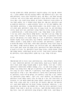 사회복지 실천 방법론에서 개별사회사업의 원칙을 적고, 원칙과 관련된 예시도 함께 제시해 주세요 (3)-4