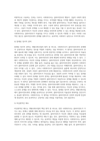 사회복지 실천 방법론에서 개별사회사업의 원칙을 적고, 원칙과 관련된 예시도 함께 제시해 주세요 (3)-5