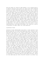 사회복지 실천 방법론에서 개별사회사업의 원칙을 적고, 원칙과 관련된 예시도 함께 제시해 주세요 (3)-6