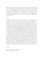 사회복지 실천 방법론에서 개별사회사업의 원칙을 적고, 원칙과 관련된 예시도 함께 제시해 주세요 (3)-7