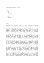 소외계층참여전략 방향에 대해 제시하세요 (3)-1