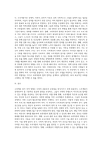 소외계층참여전략 방향에 대해 제시하세요 (3)-3